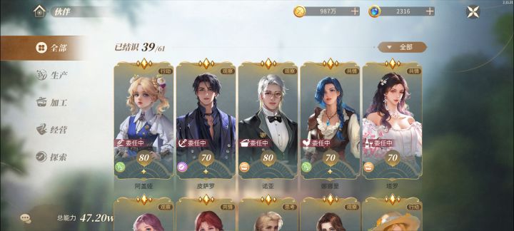 求阵容，打不过去啦截图