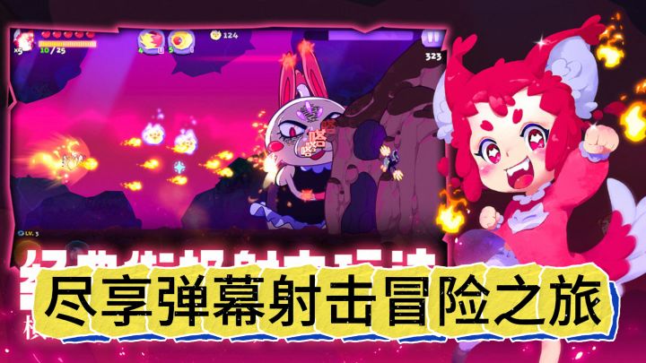 《哞哩的长梦》：探索梦境，尽享弹幕射击冒险之旅截图