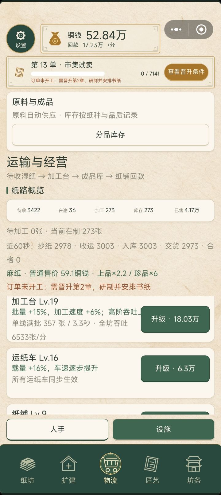 确实无法升级啊 2