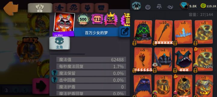 现在最大蓝量能干到多少啊 各位大佬截图