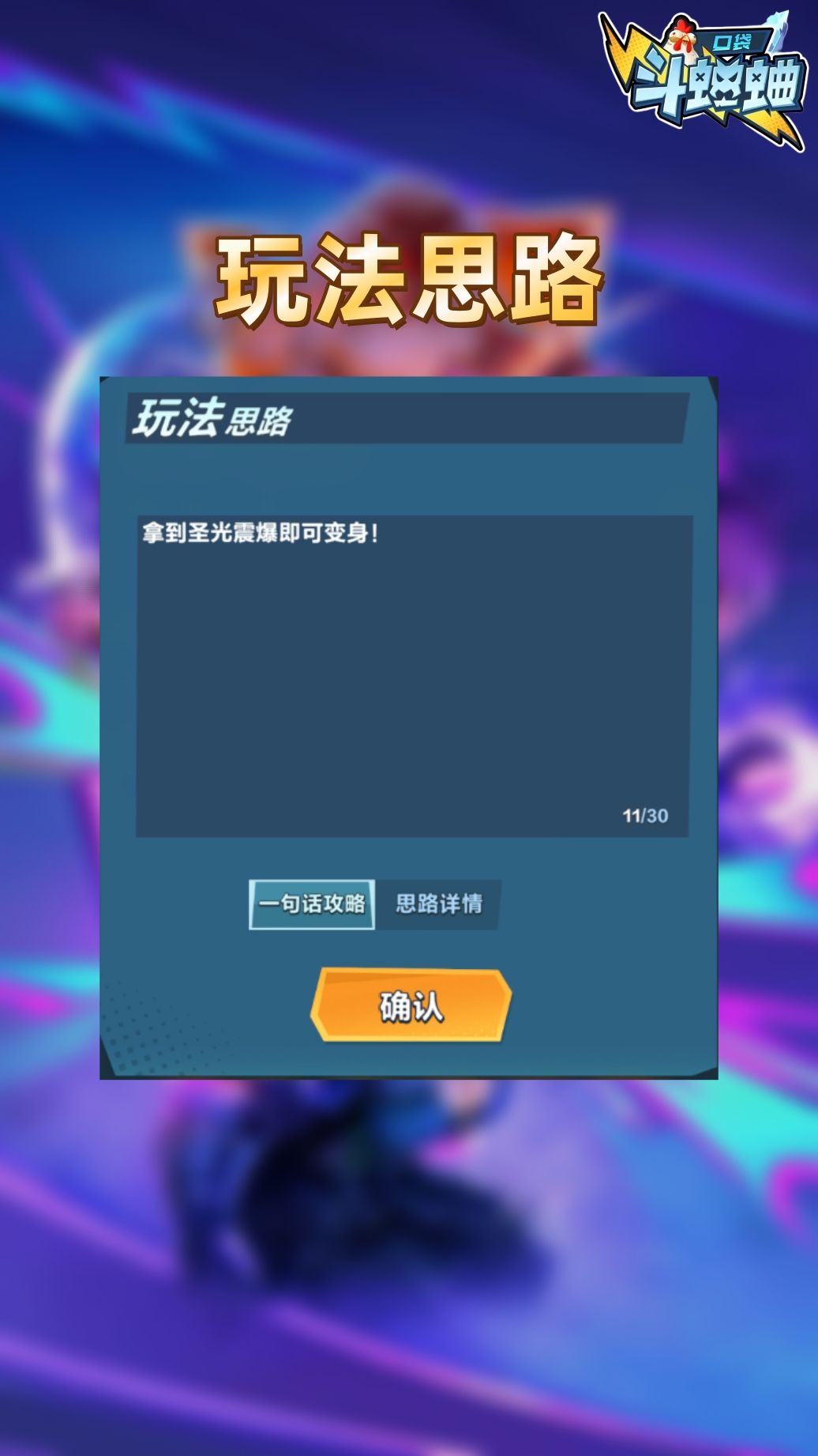 【异能】荣誉重锤·战争女神·雅典娜 2