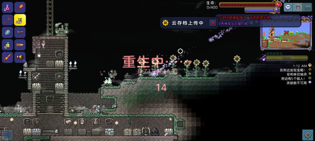 给刚到肉后的萌新一点提醒
如果你觉得新三矿太少了，回去继续砸祭坛大约砸3个就够了
还有不要去丛林。我是为了狗比渔夫的任务。尤其是没有魔镜忘带回药水 我不想退出 蘑菇地也是恶心
还有如果你刚几天之后碰到了哥布林入侵 赶紧溜用海螺召唤师3500，难打的要死 我的NPC直接被屠了一遍，家里也瞬间变成坟地环境  
还有那个神圣宝箱外怪 可直接卡bug  B站有 
刷魂去地狱，然后如果伤害不够的话挂旗子 这应该是我目前没装刷怪笼效率最高的地方
现在已经打死了铁直肠截图
