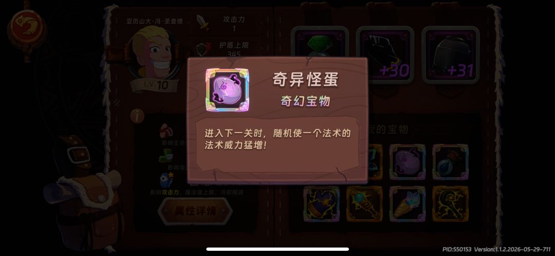 电击小子——黄毛仔 3