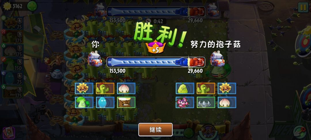 超Z联赛僵尸是可以杀光的? 1