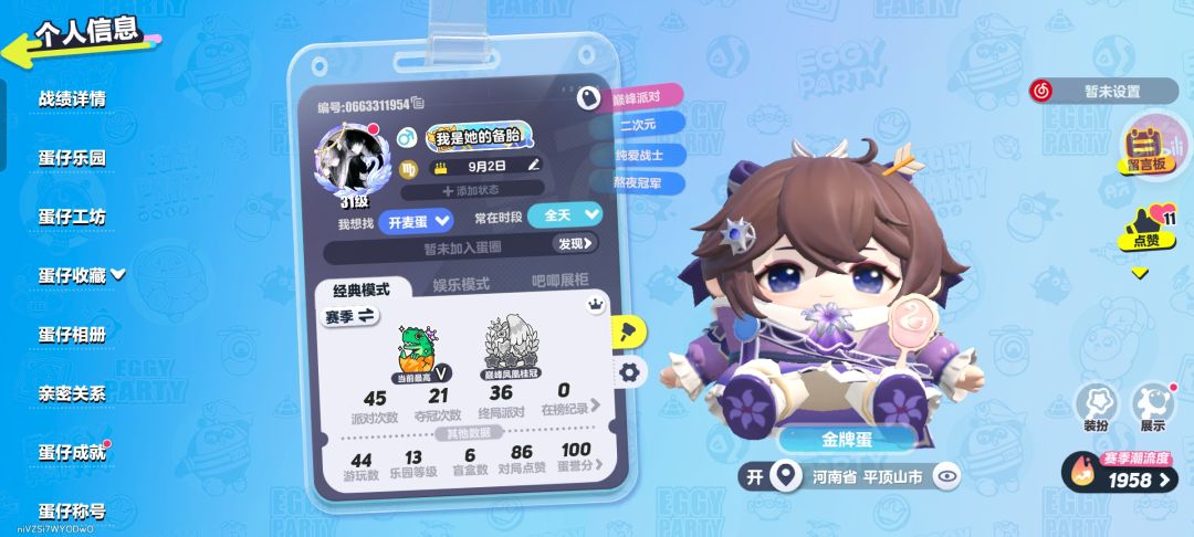 求带飞 1