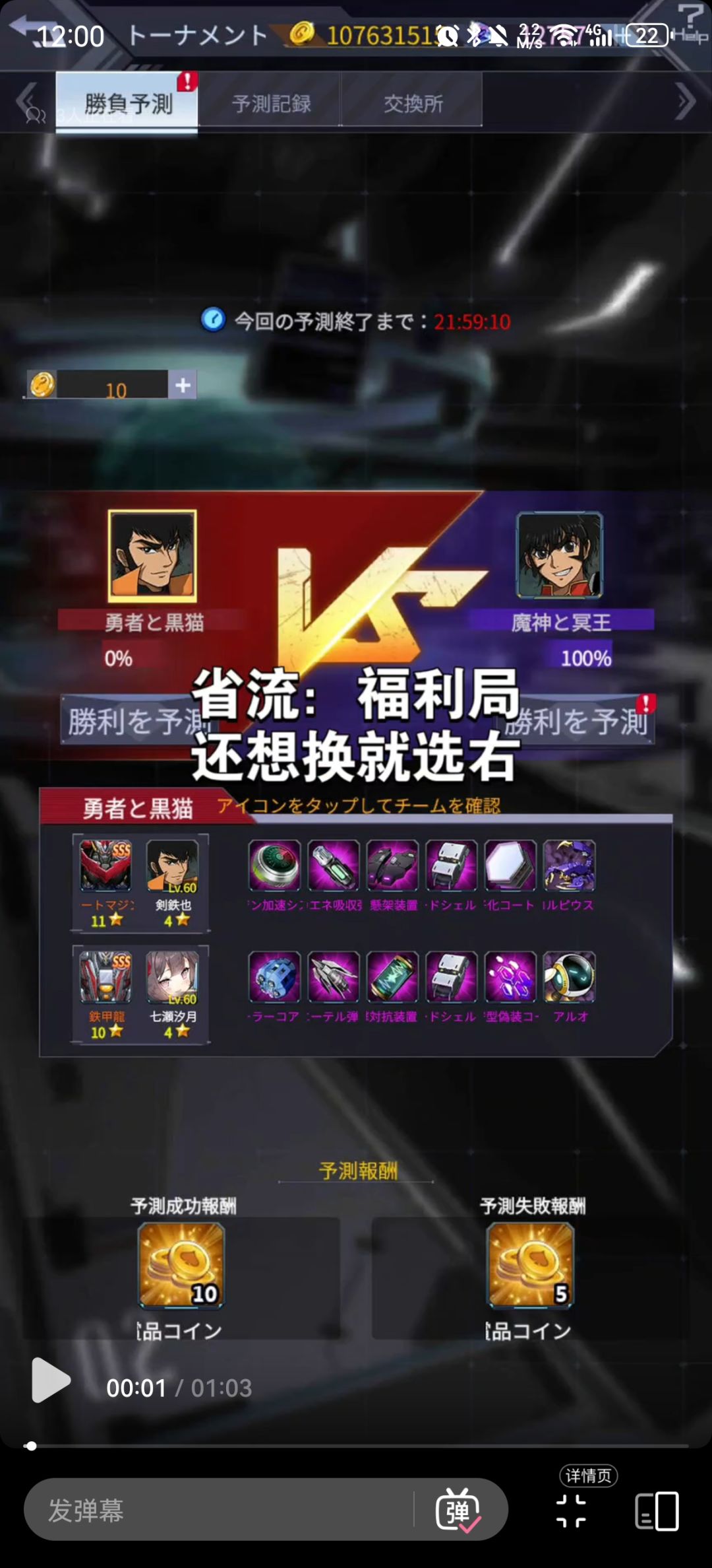 搬运B站竞猜实测 1