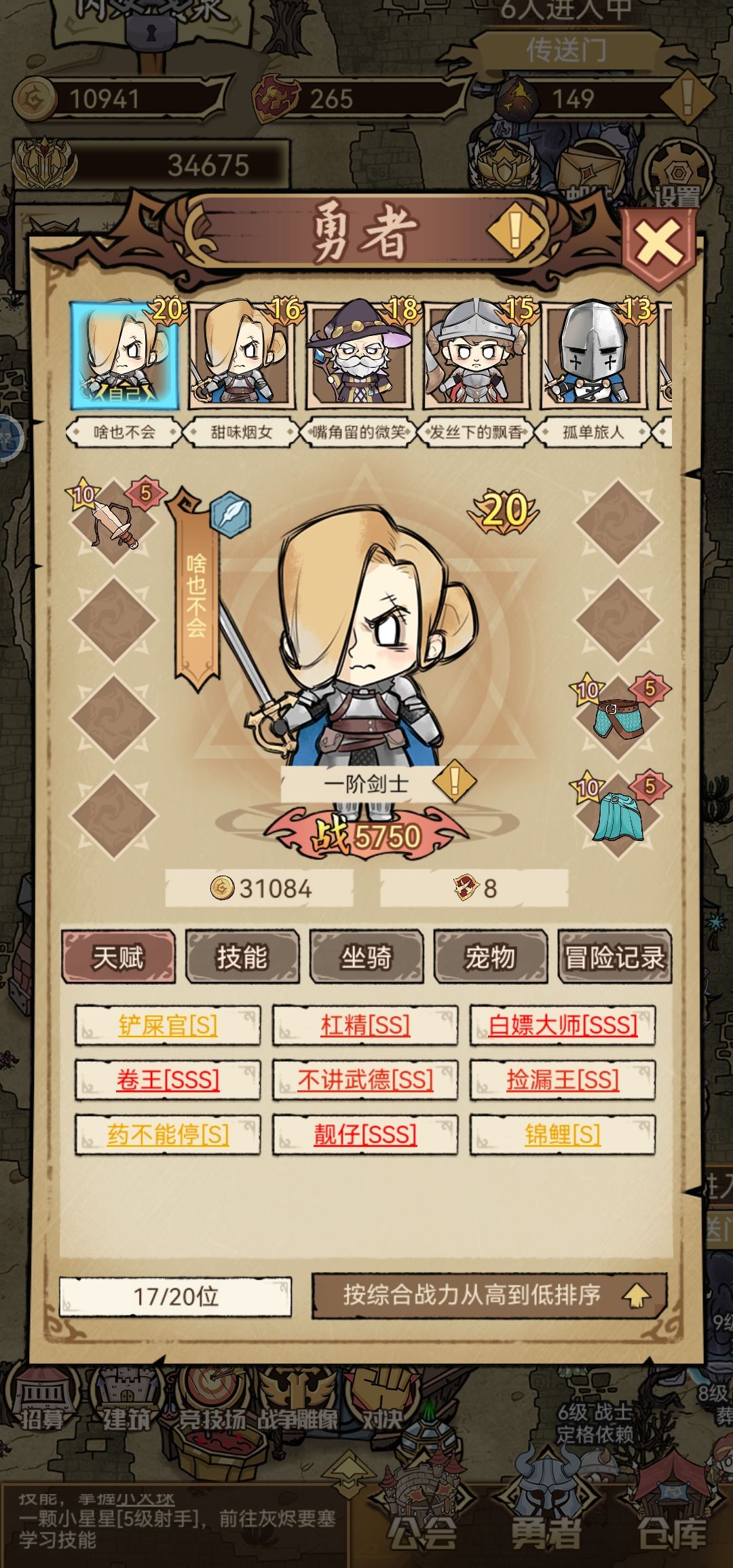 20级了如何转职? 1