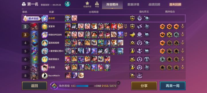 刀妹强得可怕,1星就能吃鸡截图