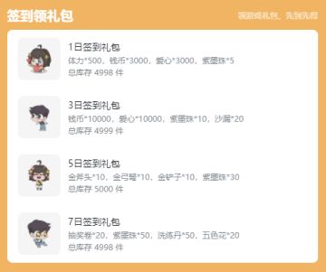 梦想遇见童话&伊拾七颜小八梦幻联动，9月27日游戏上线 ! 签到活动同步开启！