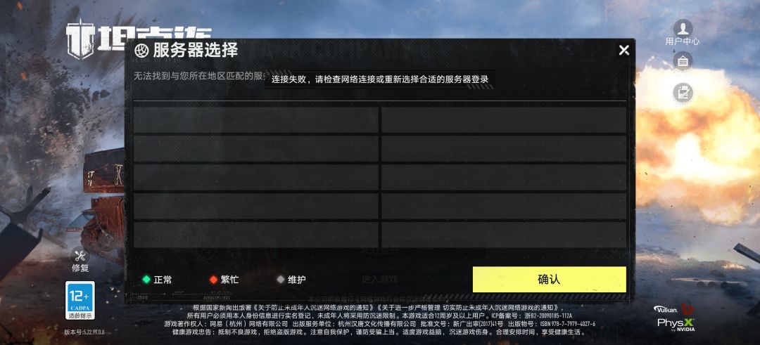 坦克连死了吗 2