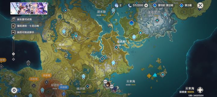 探索度截图
