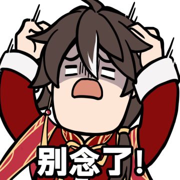 【神仙记事录】[程煌亦未寝]投票结果发布&后续故事播报