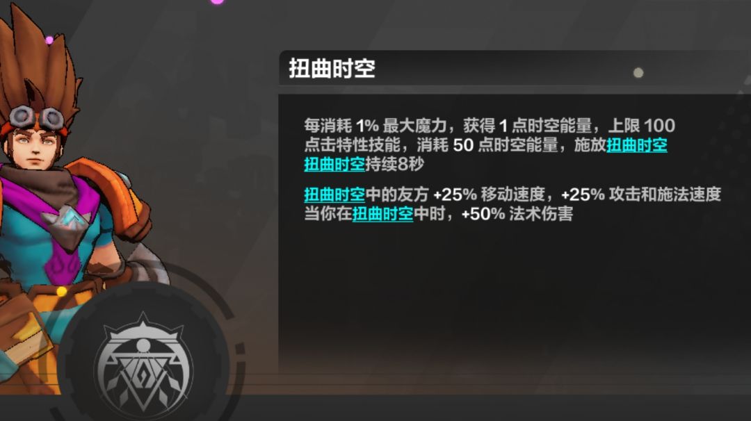 新手一看就会懂的攻略：我为时空代言。截图