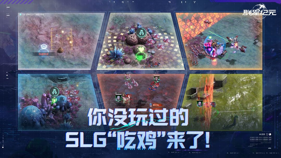 S3新星情报丨仅此一家，SLG 品类首创 “吃鸡”玩法即将来袭！截图