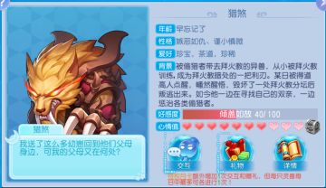 【周边抽奖】分享与你好感度最高的宠物抽桃花周边啦~