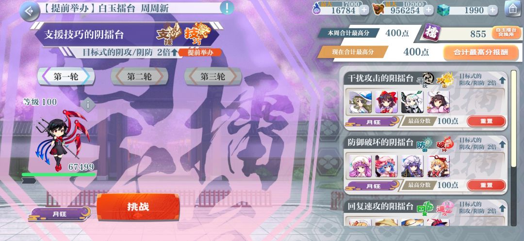今日份周擂台 1