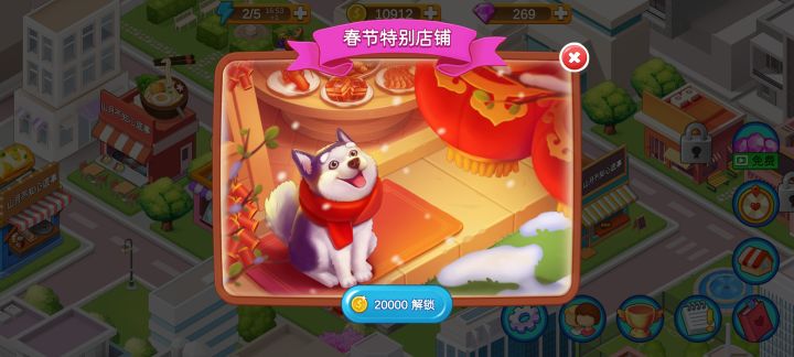 想问一下解锁之后两天这个店会消失吗截图