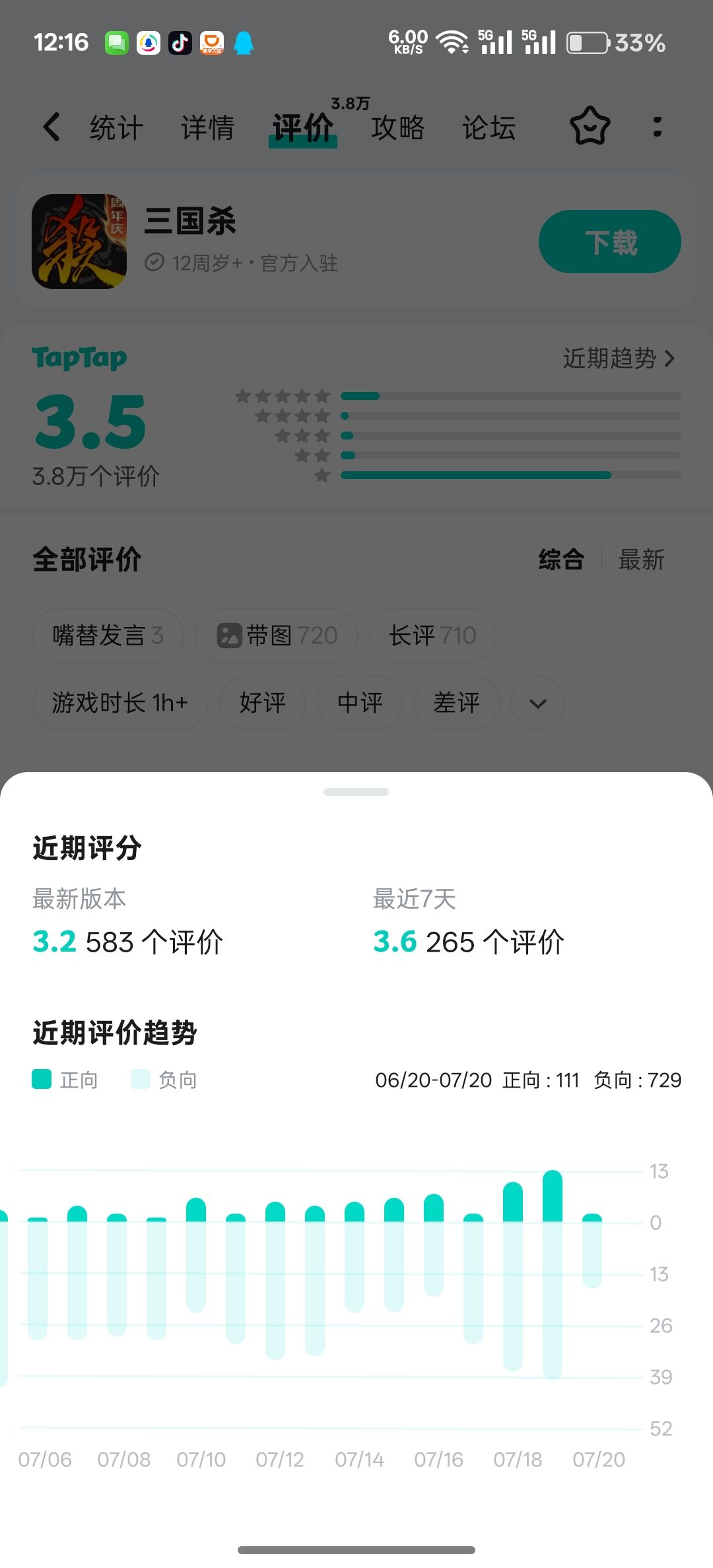 三国杀成弟弟了 1