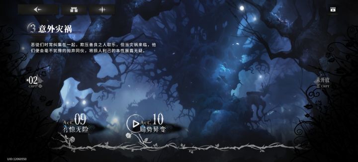 好想知道接下来的剧情！！！截图