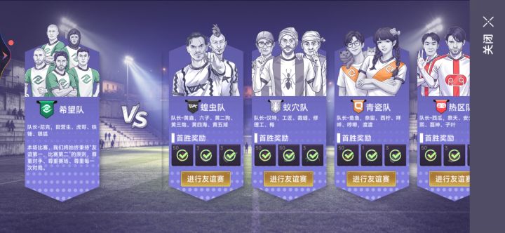 拿下…截图