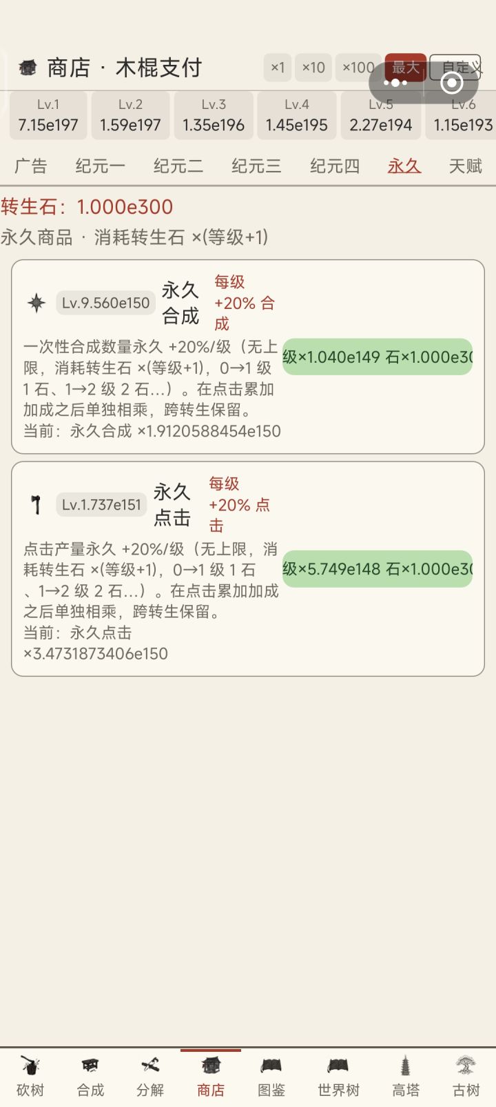 左脚踩右脚螺旋升天截图