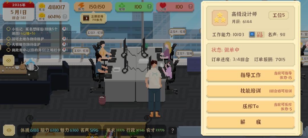 我的大成就 3