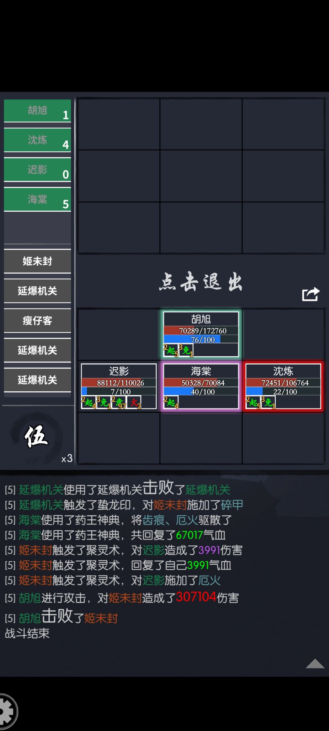 bug江湖这一块 3