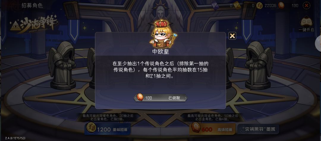 陨落了…… 2