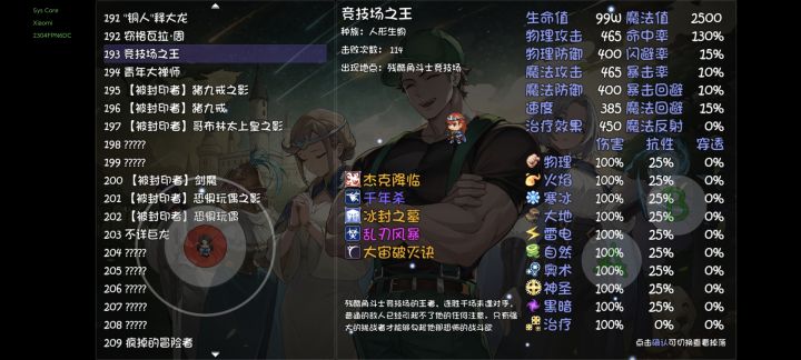 诗人握持截图