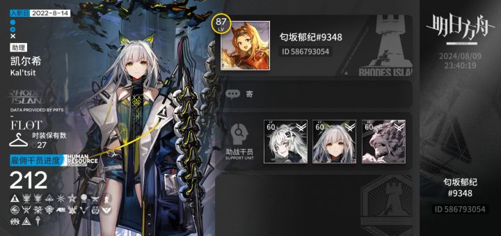 退坑一年回来领六星又回坑了 回来一看加的好友全把我删了天塌了急需好友大佬们加加[表情_捂脸哭][表情_捂脸哭][表情_捂脸哭]截图