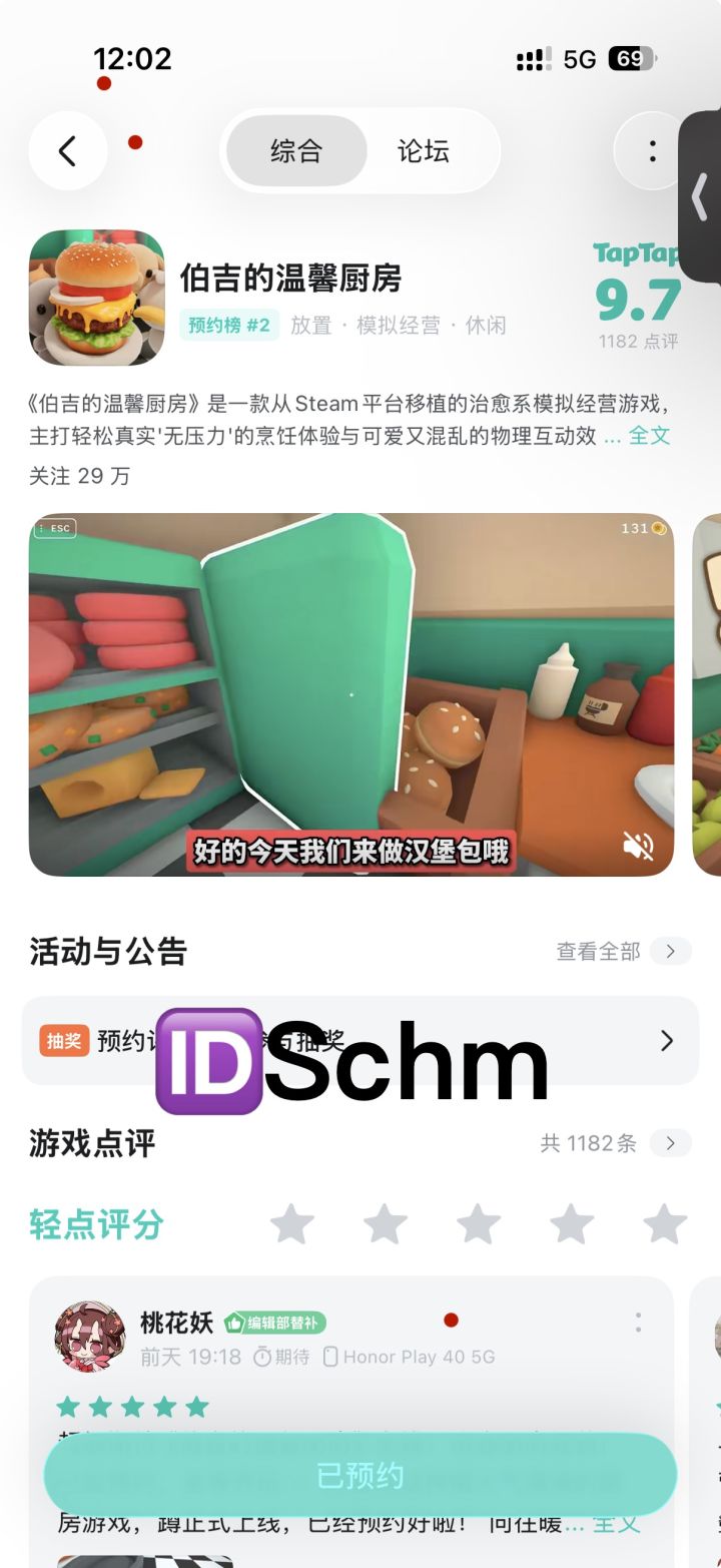 超级想玩 快上线吧截图