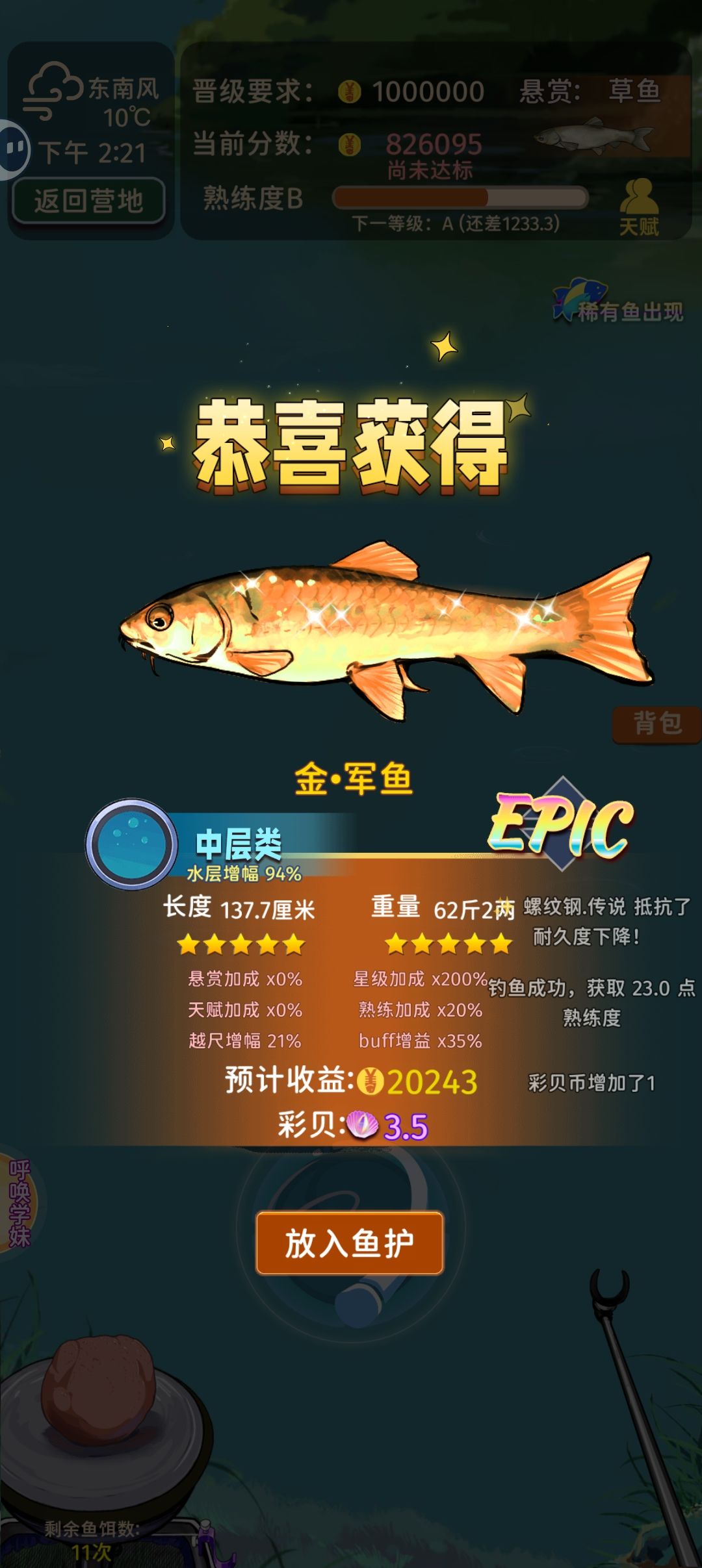 过一周目了 3