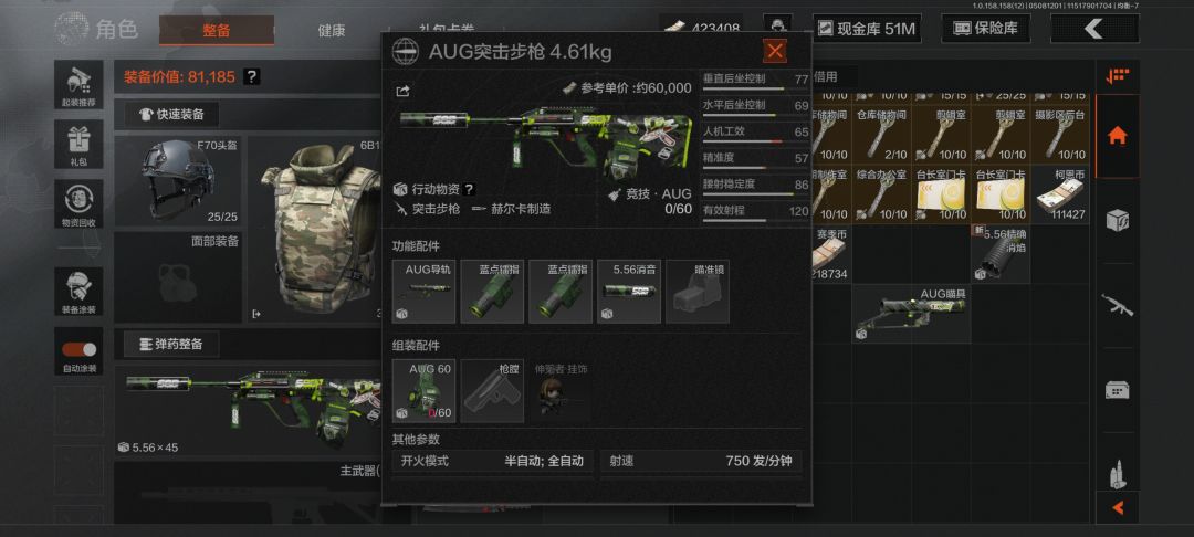 这个Aug导轨怎么回事 2