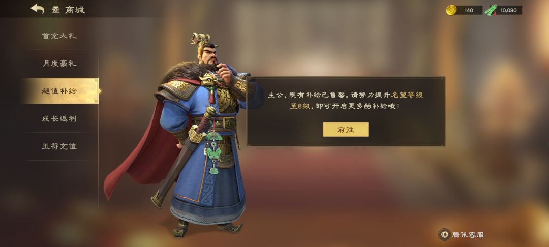 偃武公测 1