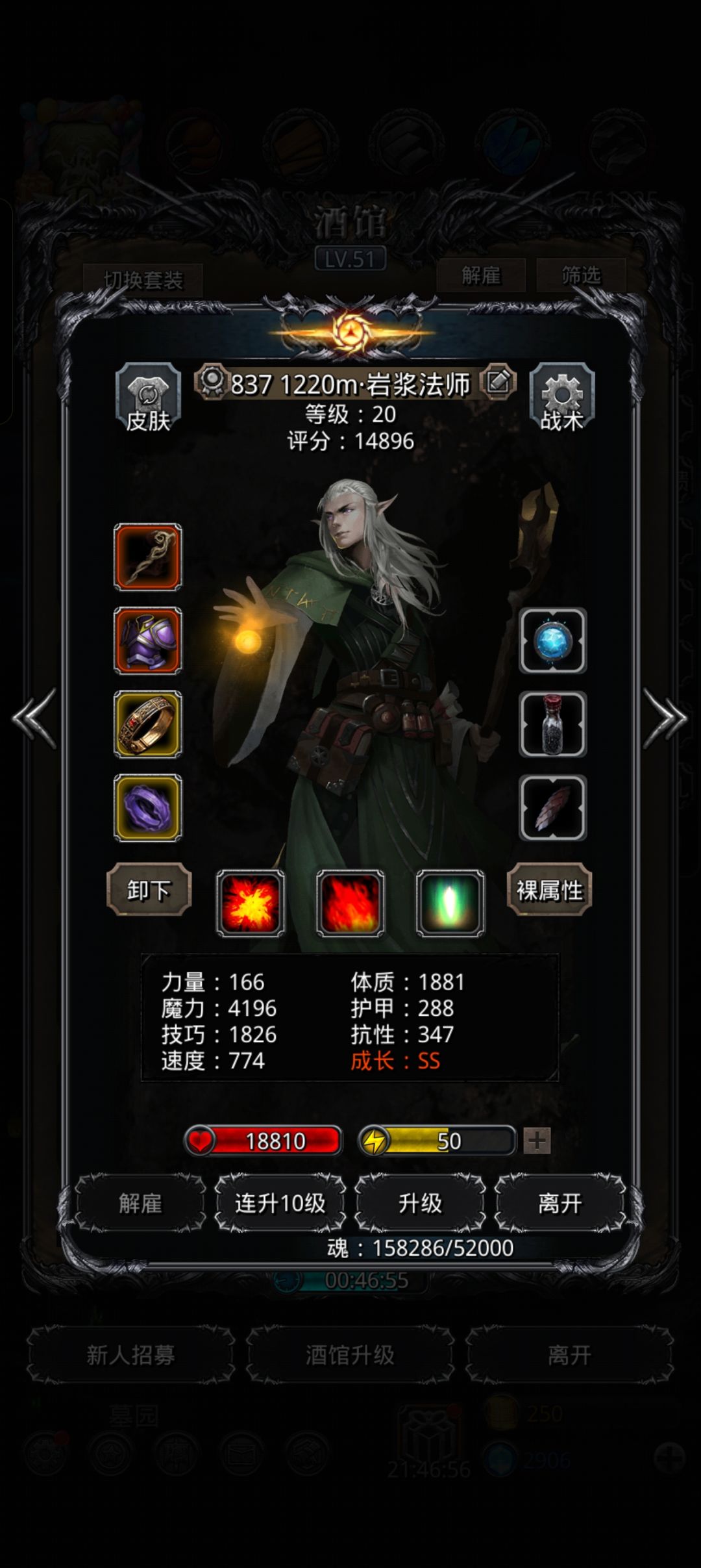 拿完魔石虐杀全门 2