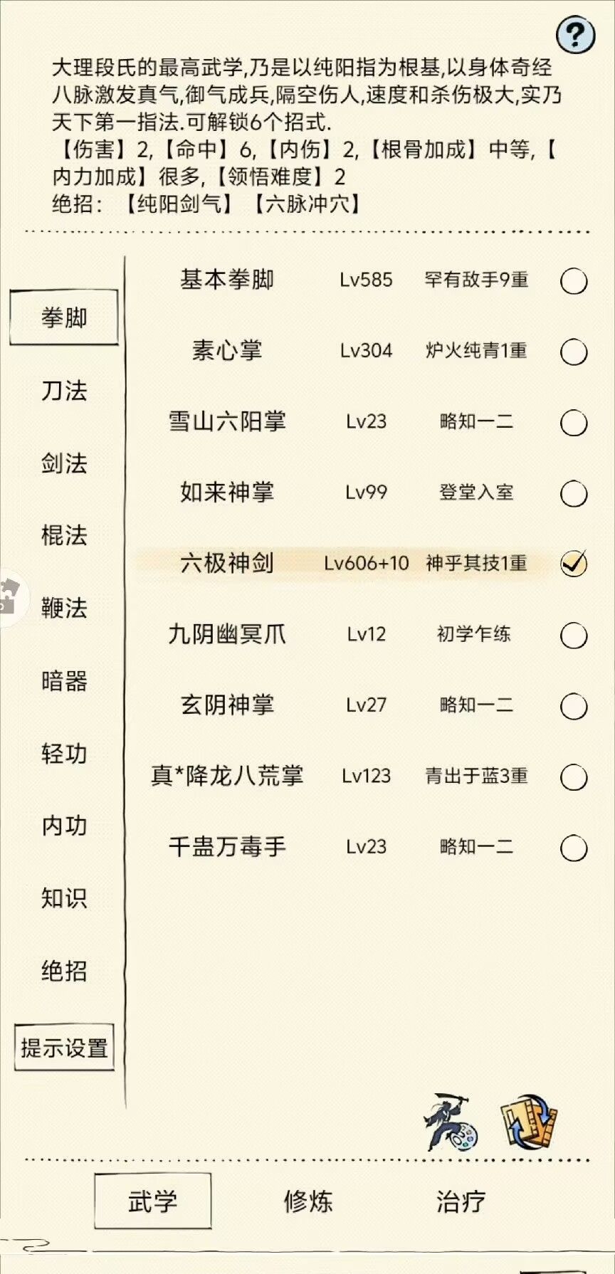 如图我是怎么做到的 1