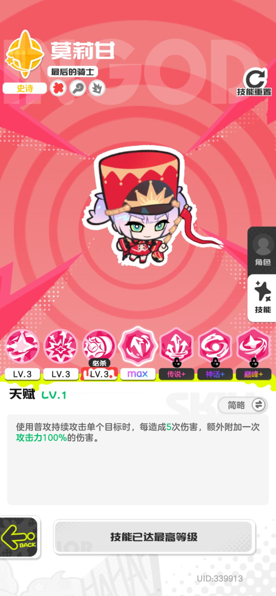 强力对单角色莫莉甘 莫霓狄三金队伍推荐 2