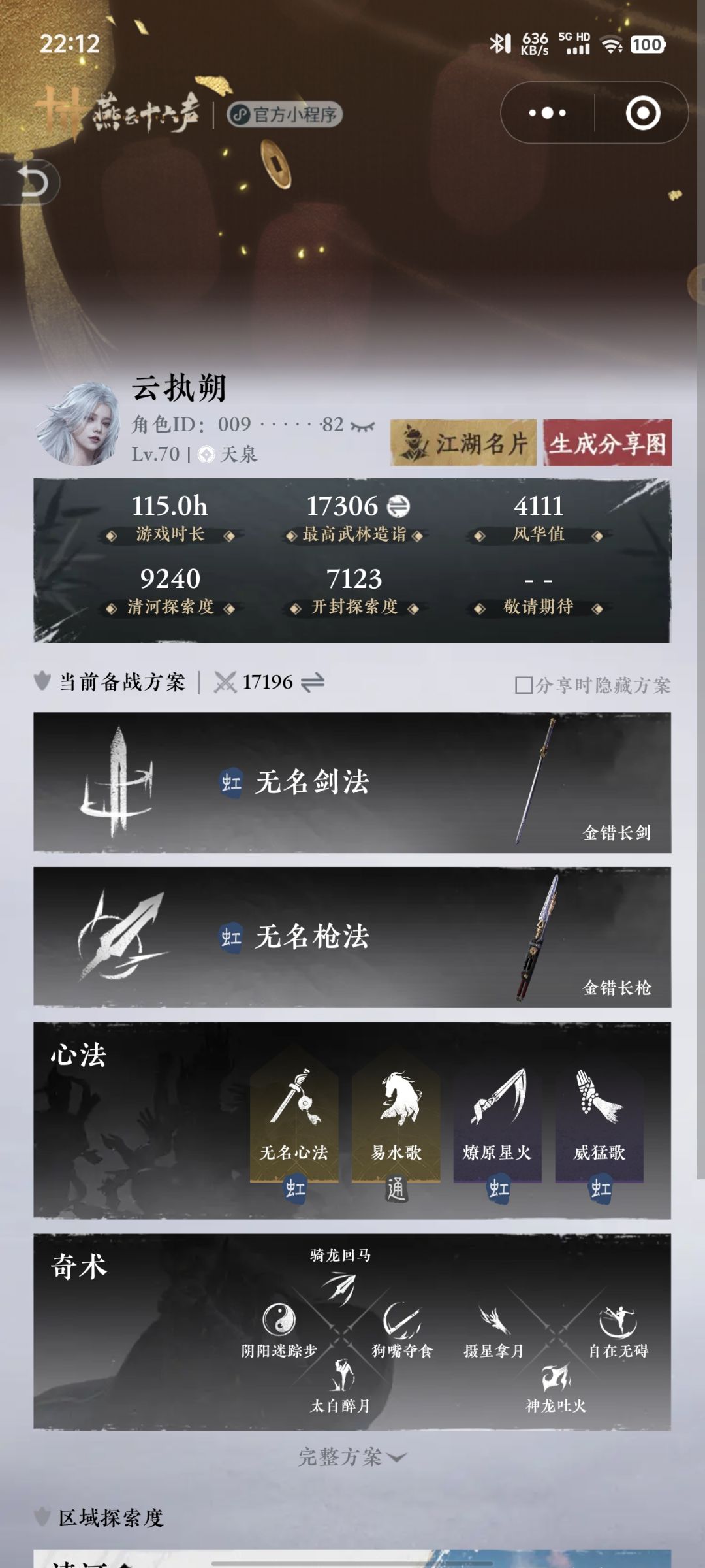 收徒找结义 1