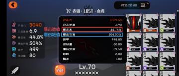 暴击-爆伤糖伤害分析图像分享