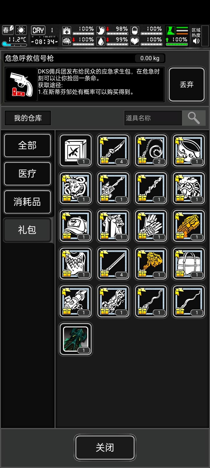 动态图片 3