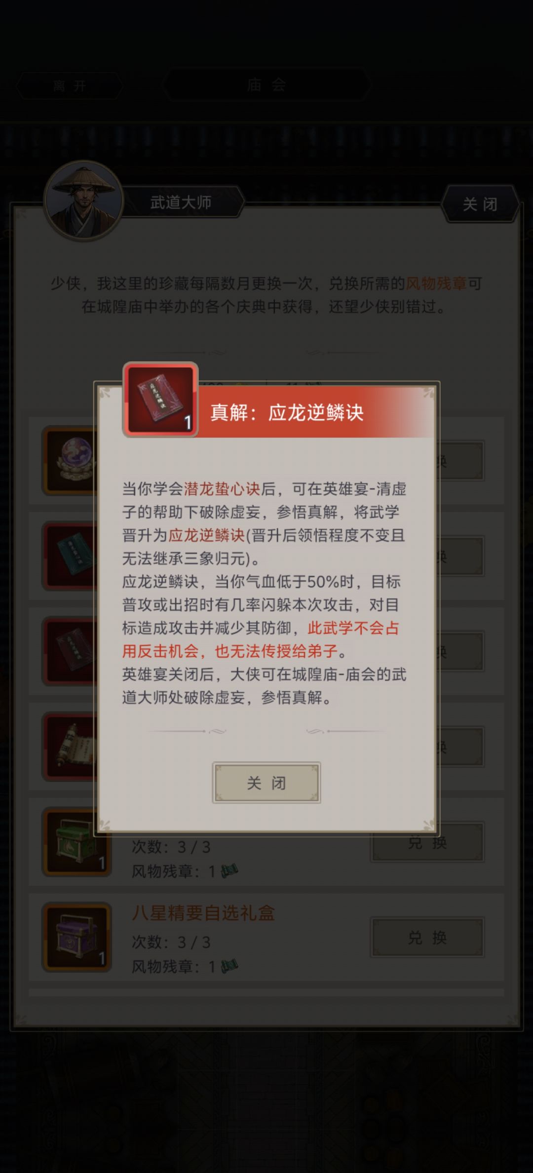 应龙和临渊对枪来说值吗? 2