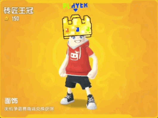 为什么我这个面饰没有player的特效? 1