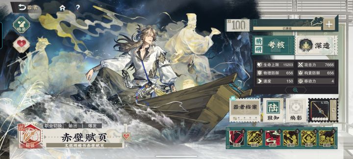 感觉所有限定赤壁赋最好用截图