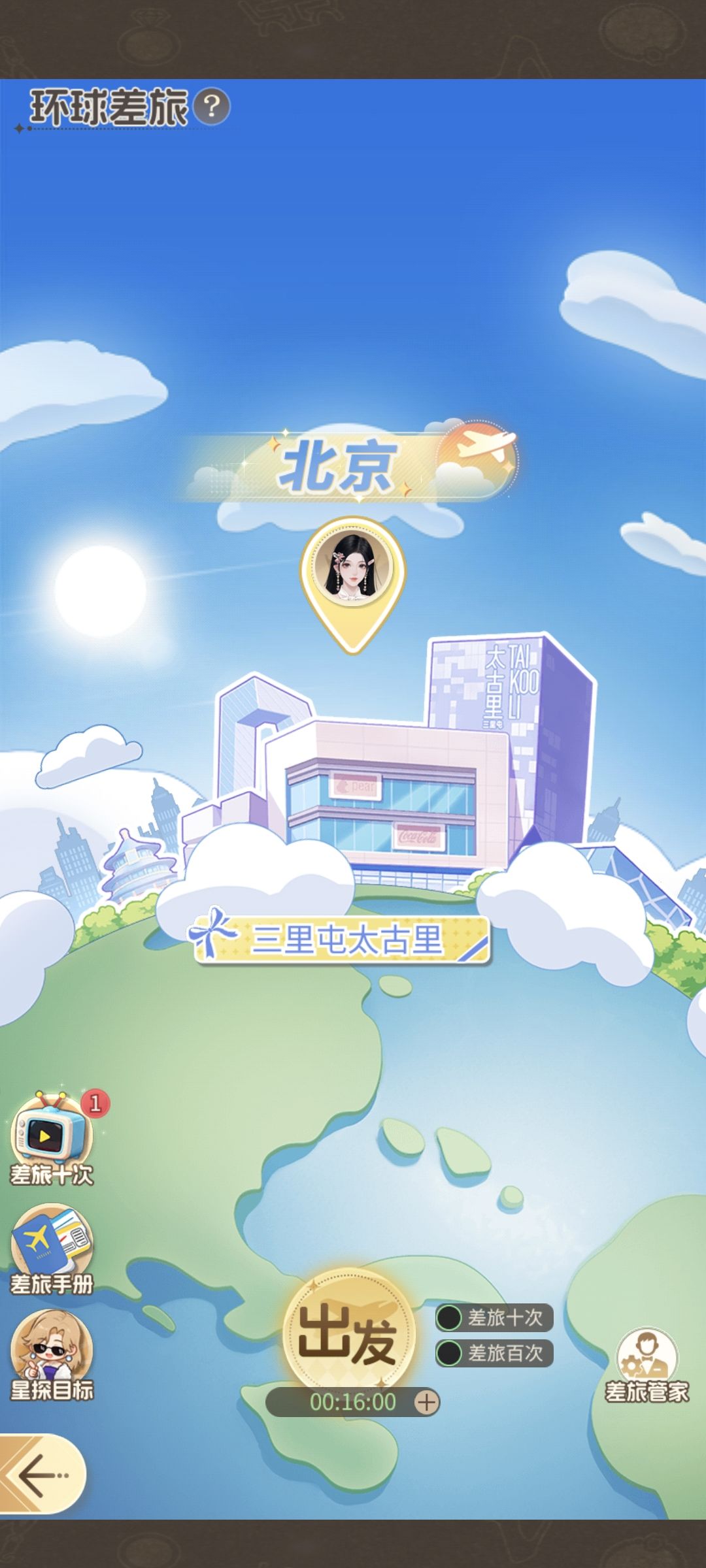 看完广告回来却没有自动抽奖 1