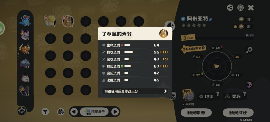 求帮看下罗隐需要调整什么吗? 2