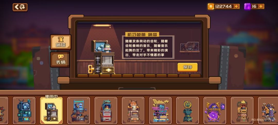 哨塔皮肤轮换汇总 1