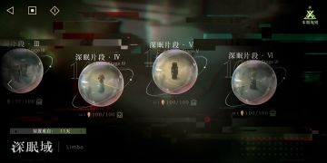 今早才通的深眠，写一点这期深眠的心得!