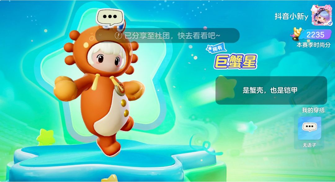 元梦之星乙肝小三阳加好友 8