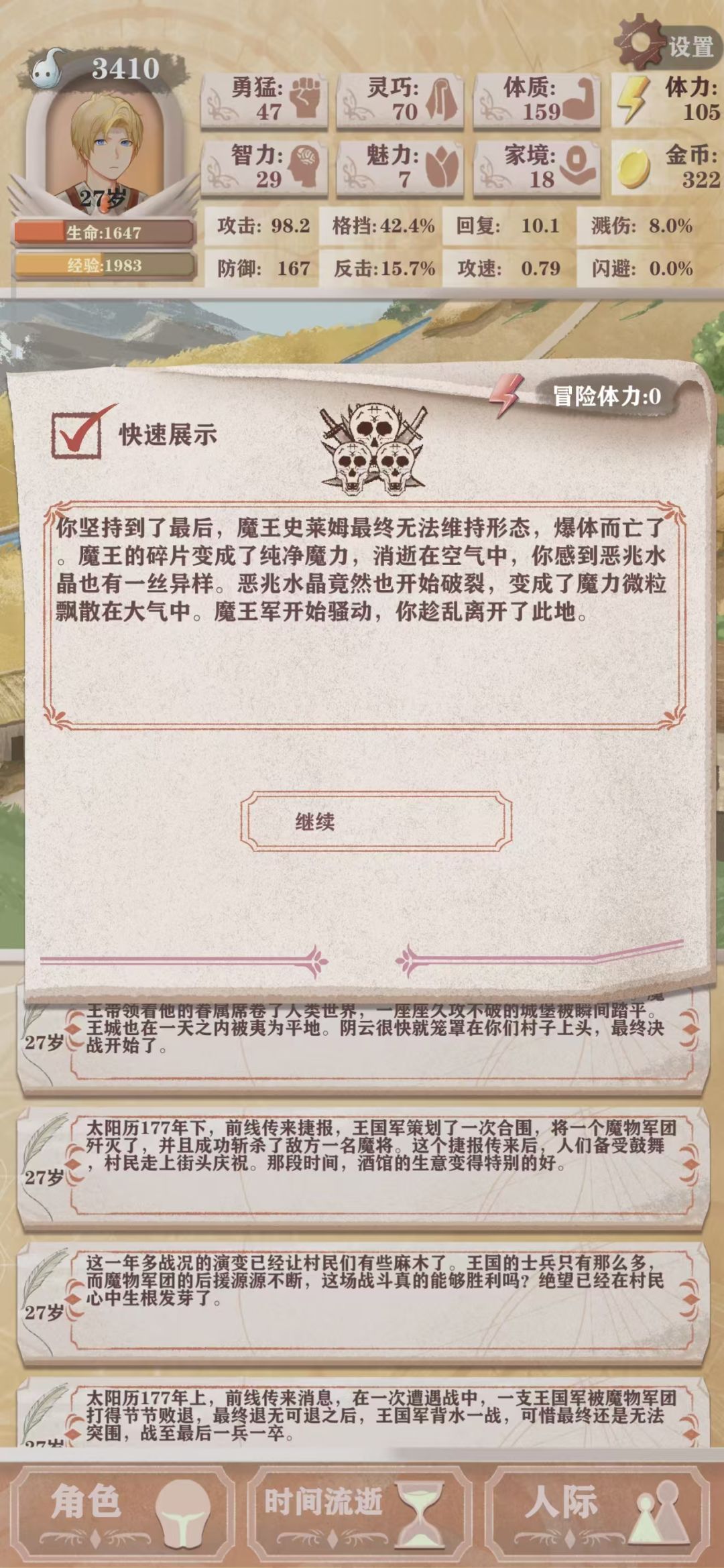 第一世就直接过有彩蛋 4