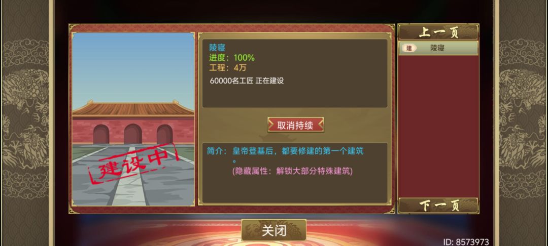 陵寝卡住 1
